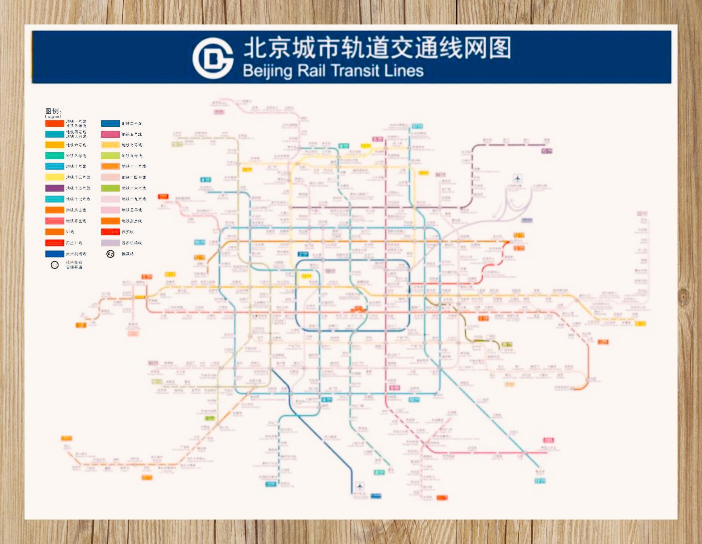北京地铁线路图查询-第3张图片