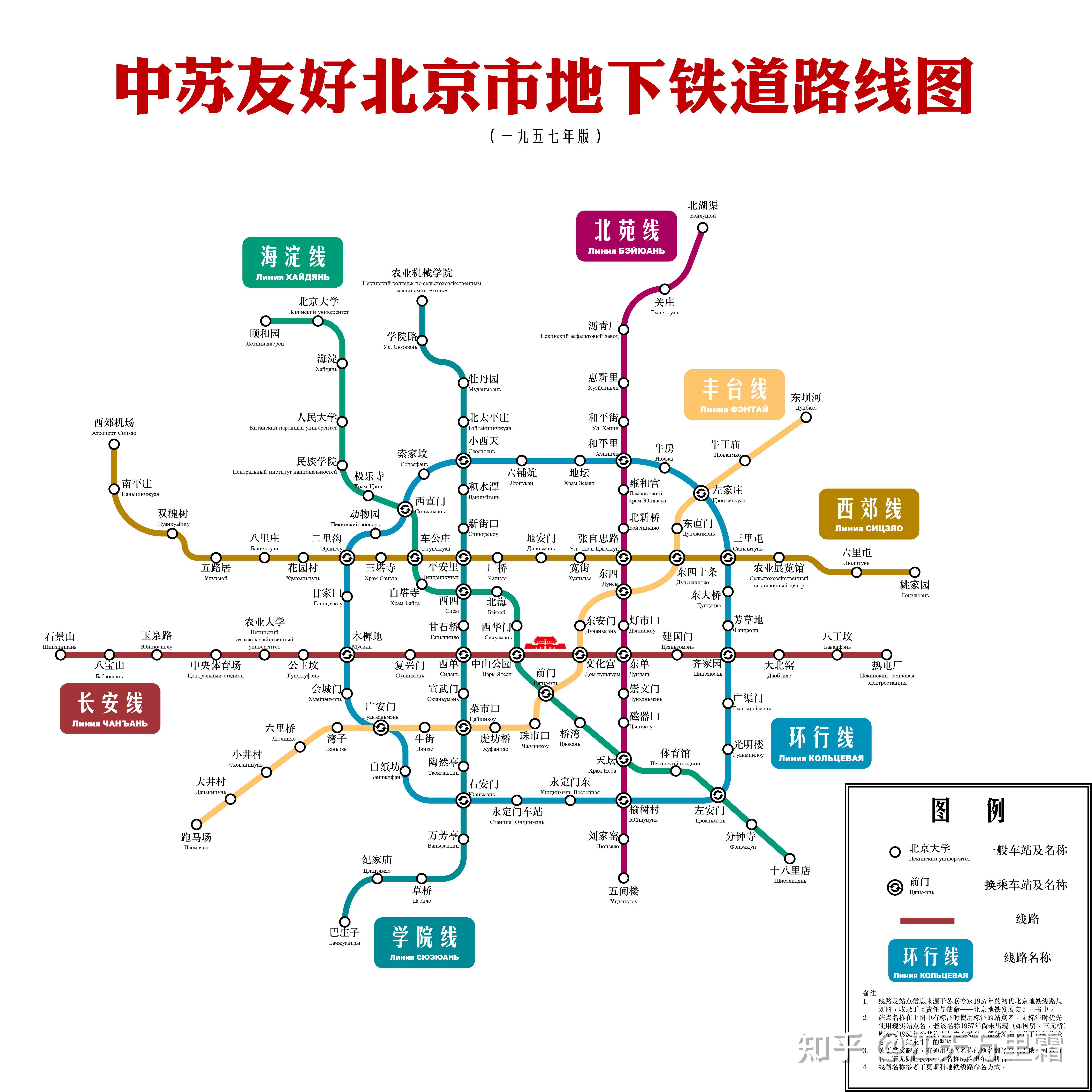 北京地铁线路图查询-第1张图片