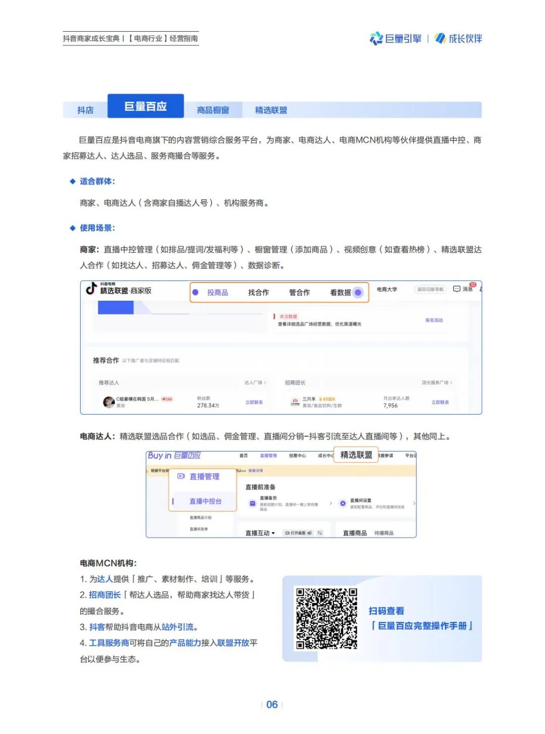 六盒宝典2023年最新版开奖，香港特色与惊喜-第3张图片
