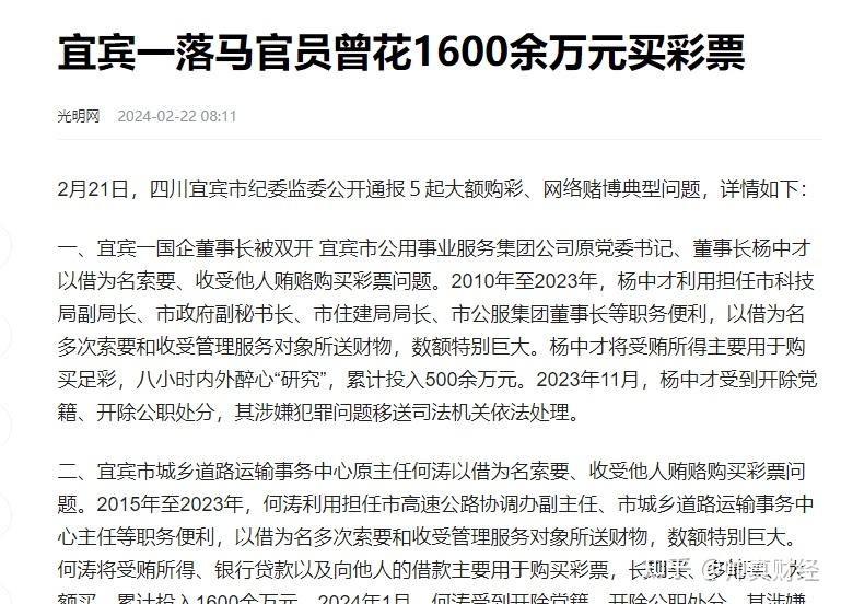 彩票导航，解锁彩票新世界