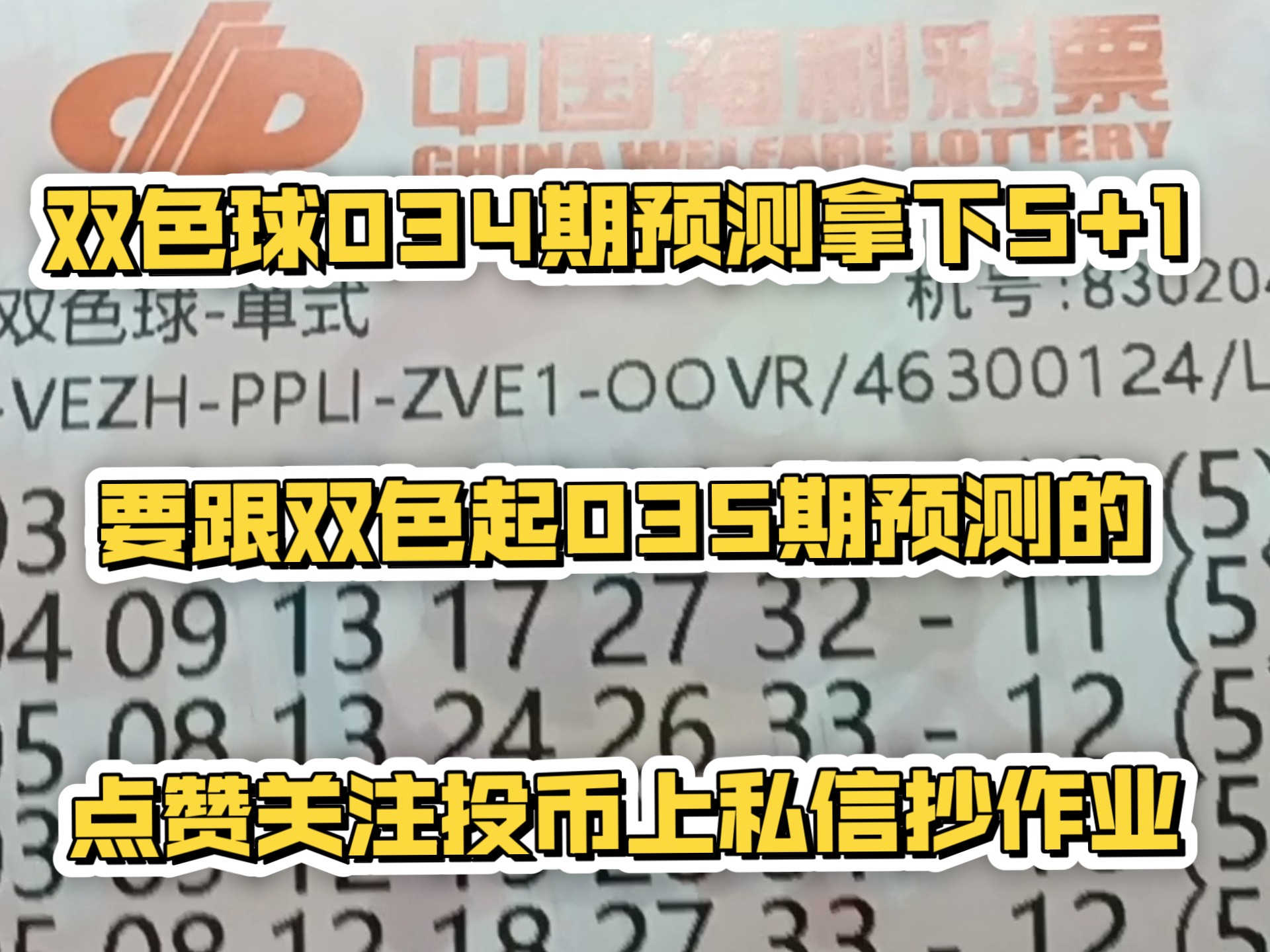 今天双色球预测号码-第1张图片
