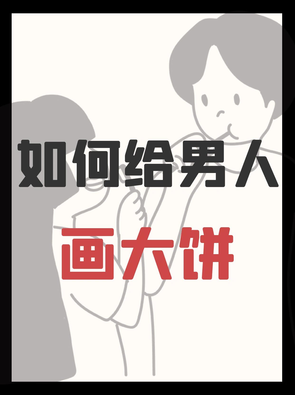 一个男人要你亲他下面说明什么意思一个男人要你亲他，意味着什么？-第2张图片