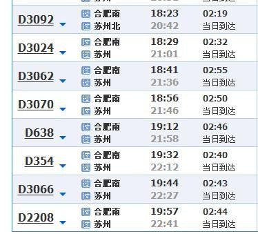 宁波到深圳北站的动车组时刻表动车组时刻表，便捷出行的新篇章