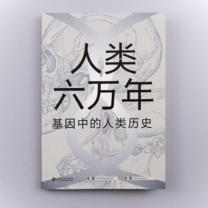 人类DNA能与动物结合吗人类DNA能否与动物结合-第2张图片