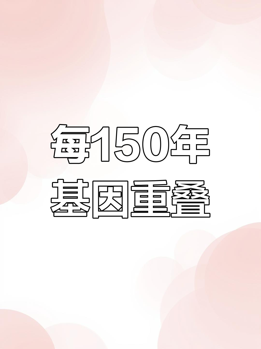 人类DNA能与动物结合吗人类DNA能否与动物结合-第3张图片