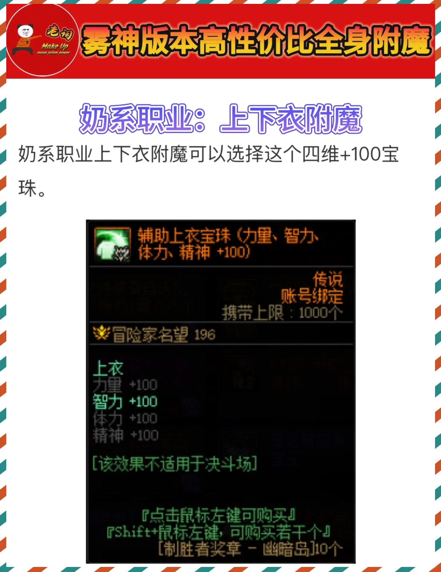 dnf符文怎么获得DNF符文获取攻略