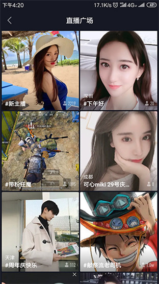 富二代APP软件下载大全