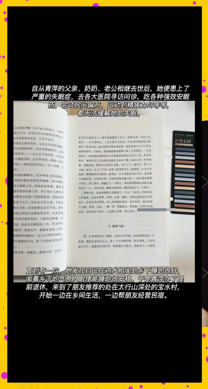 农村.小说农村乱小说录目伦-第1张图片