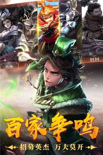 七雄争霸,武将之争
