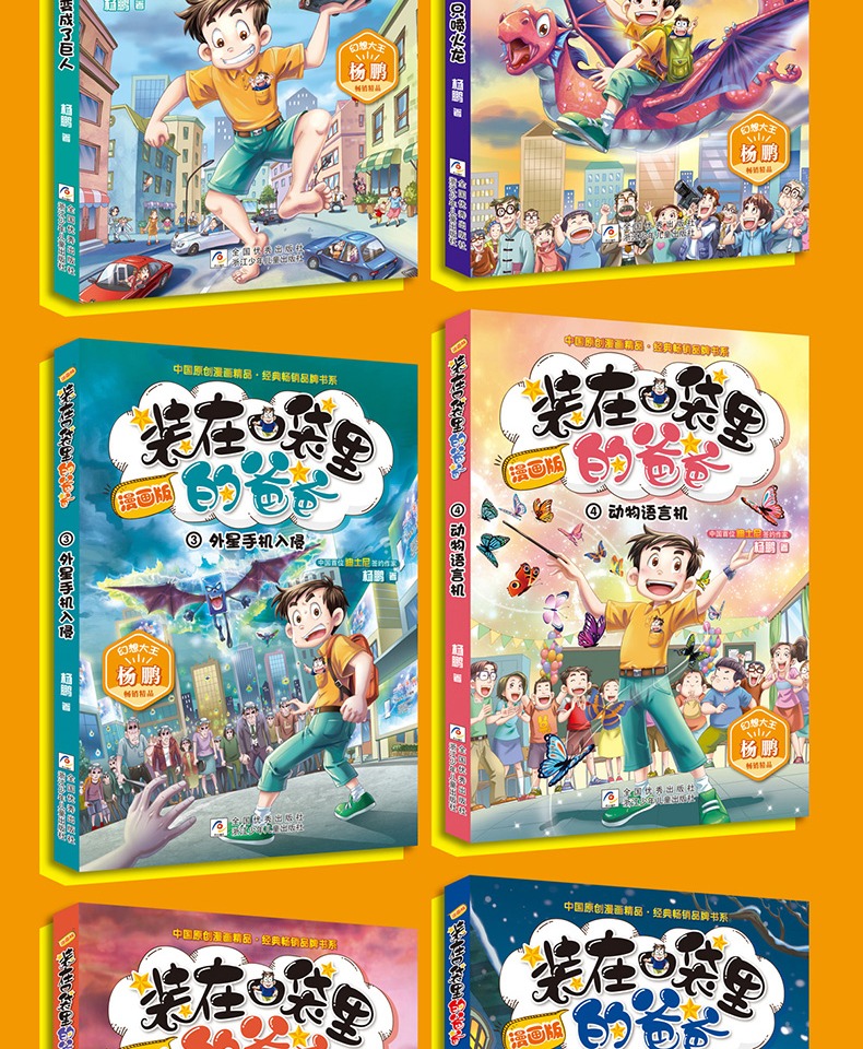 爸爸在下面撞，我在下面阅读-第1张图片