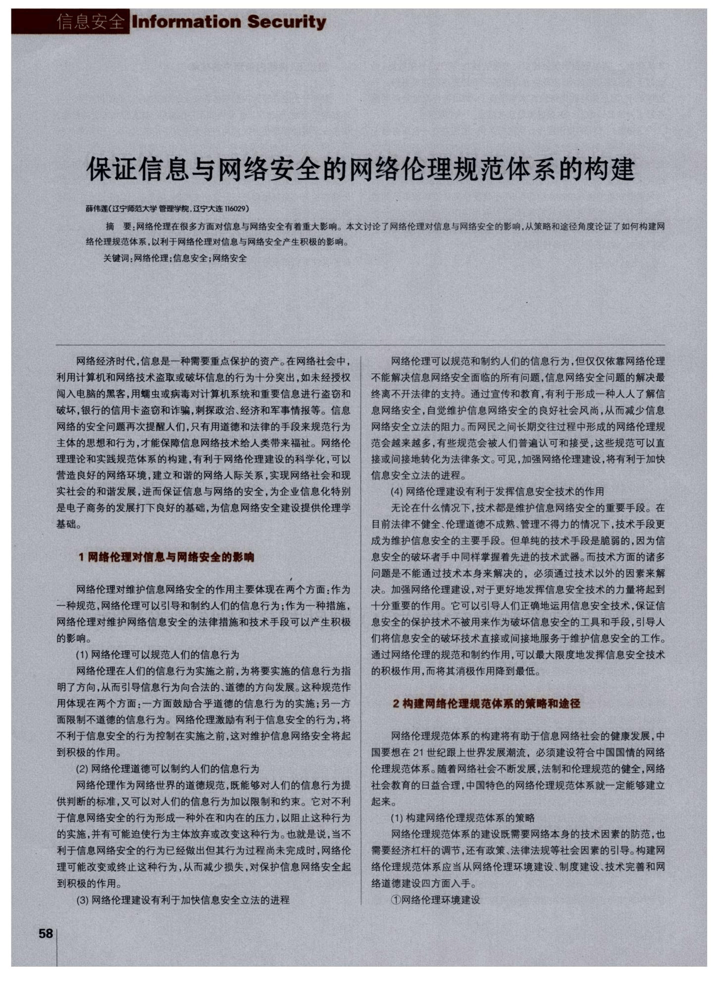 伦理网，构建道德与责任的网络-第3张图片