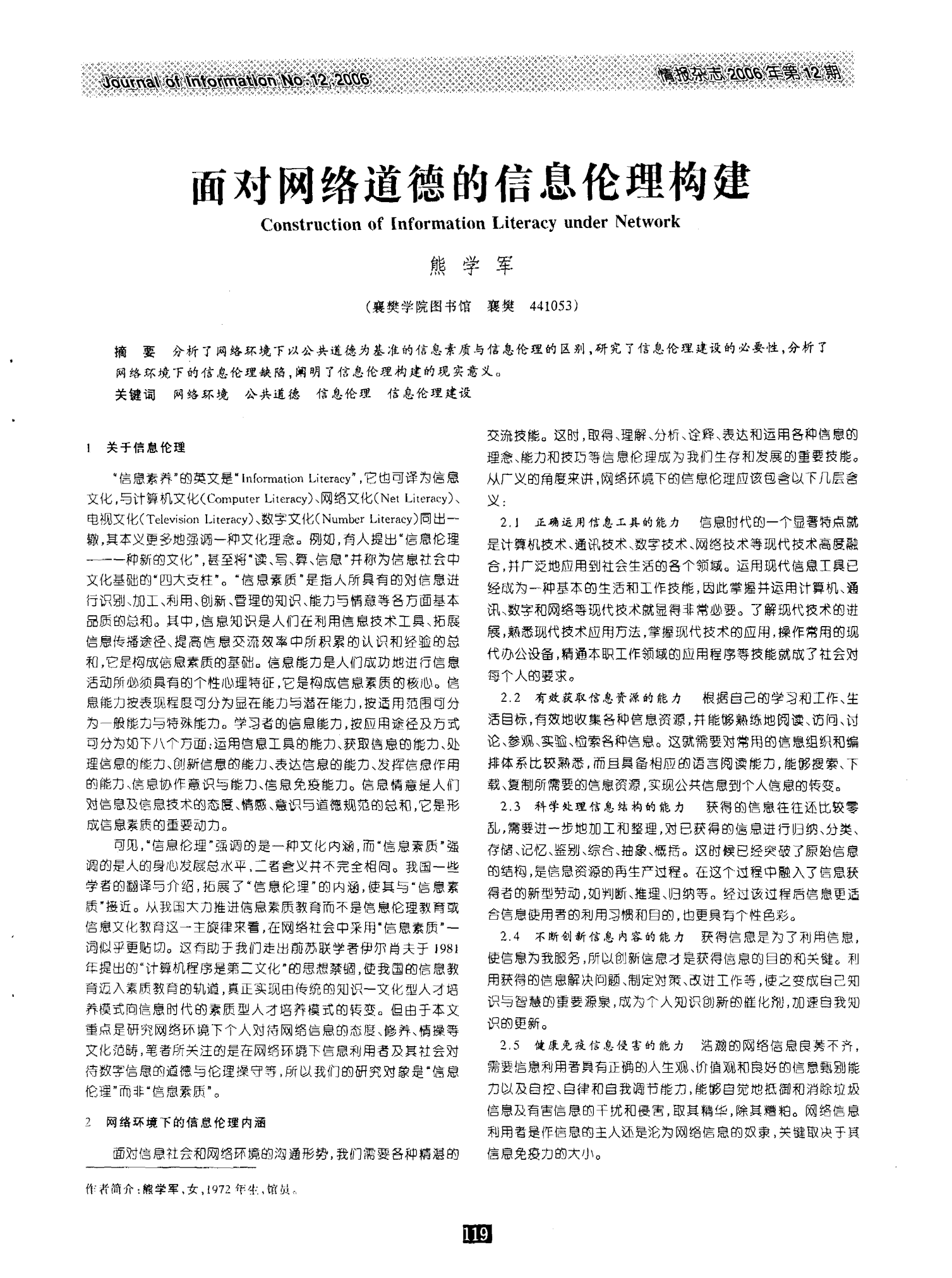 伦理网，构建道德与责任的网络-第2张图片