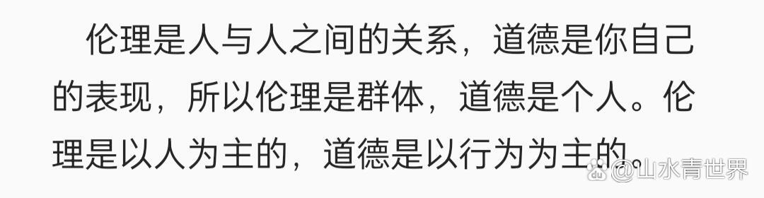伦理网，构建道德与责任的网络-第1张图片