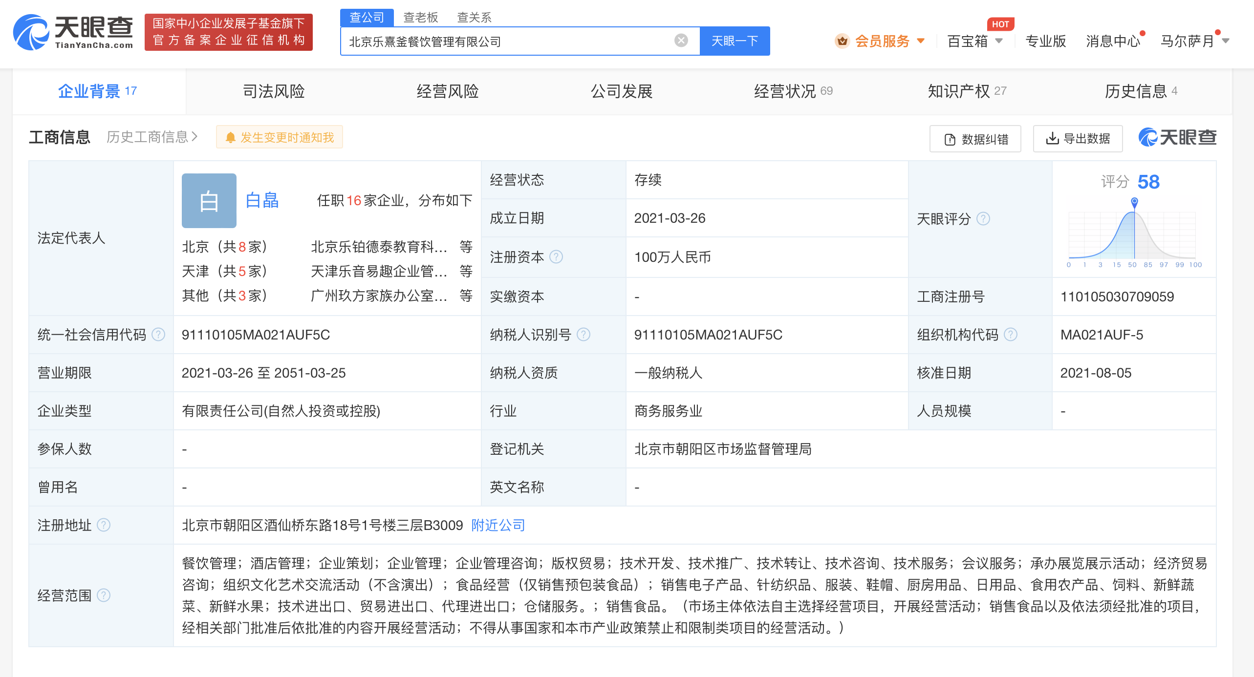 6合开奖结果2013揭秘