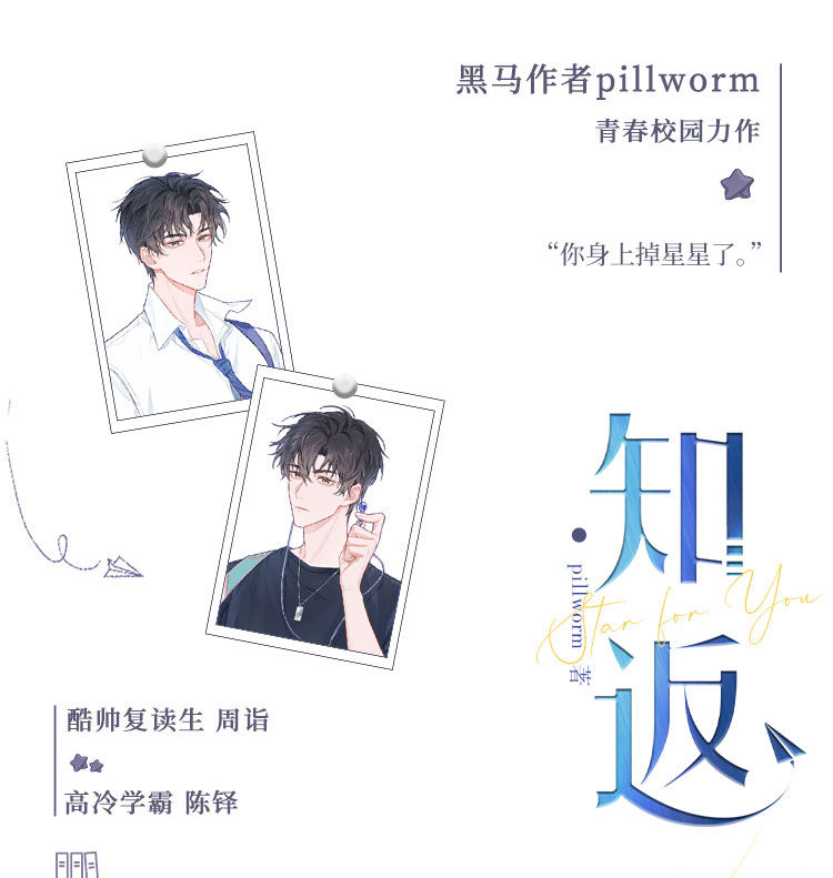 青春校园的奇幻小说-第1张图片