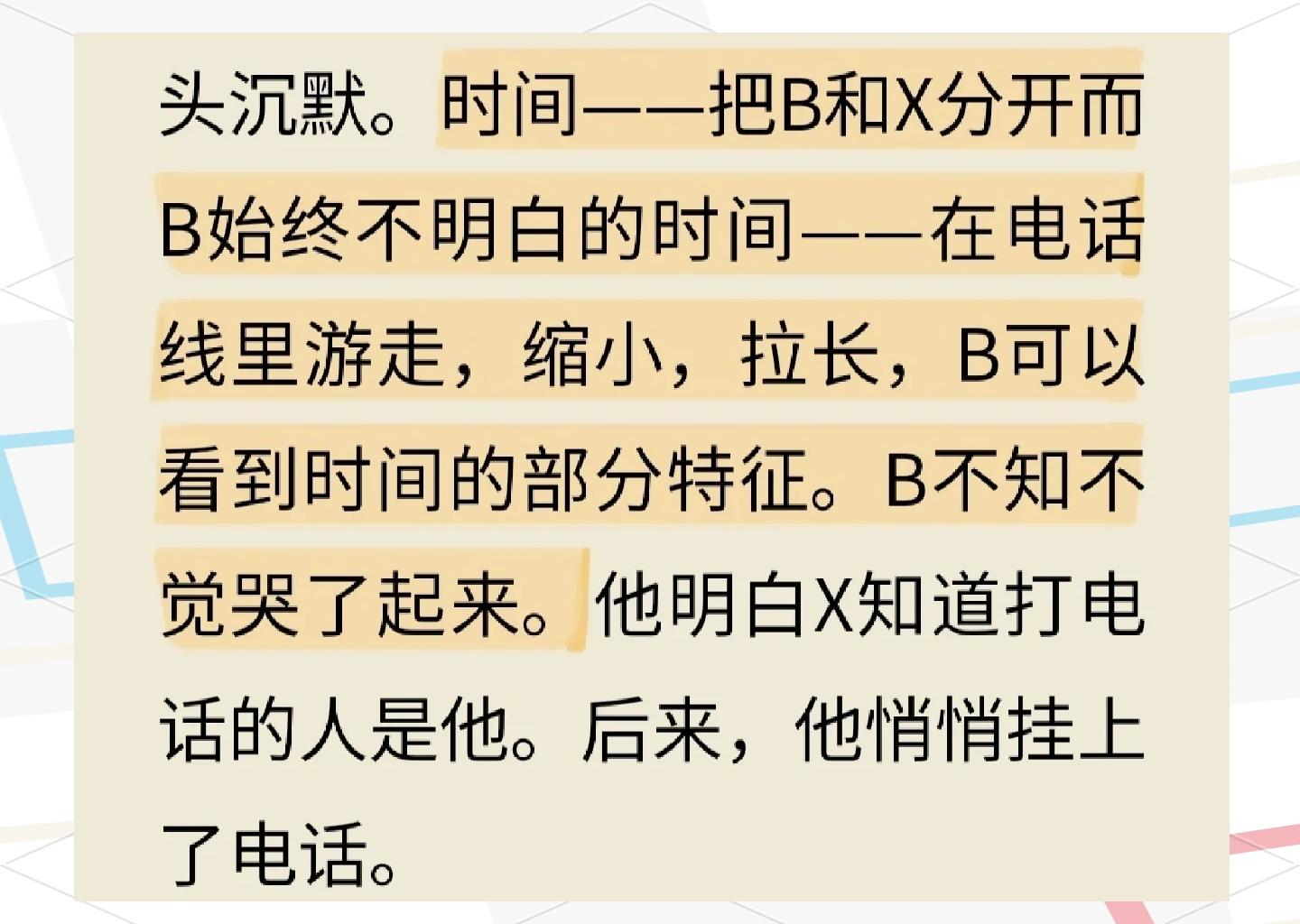有没有色的小说，探索文学的边界-第3张图片