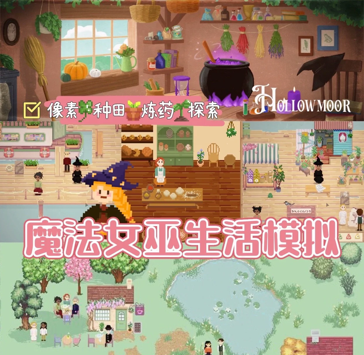 女巫森林冒险模式女巫森林冒险模式-第2张图片