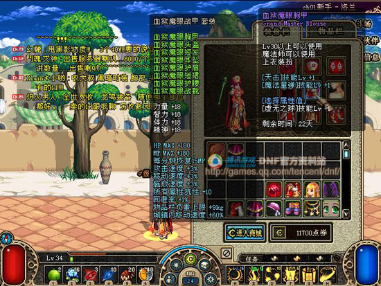 DNF天空套属性DNF天空套属性详解-第1张图片