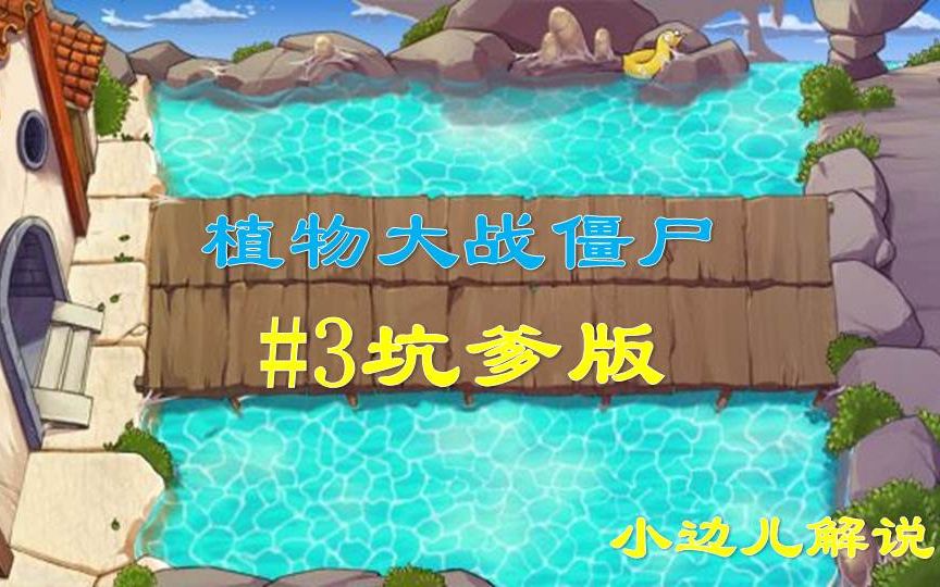 坑爹游戏3攻略坑爹游戏3攻略-第1张图片