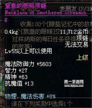 dnf恋之独角兽属性DNF恋之独角兽，梦幻之旅的甜蜜篇章-第2张图片