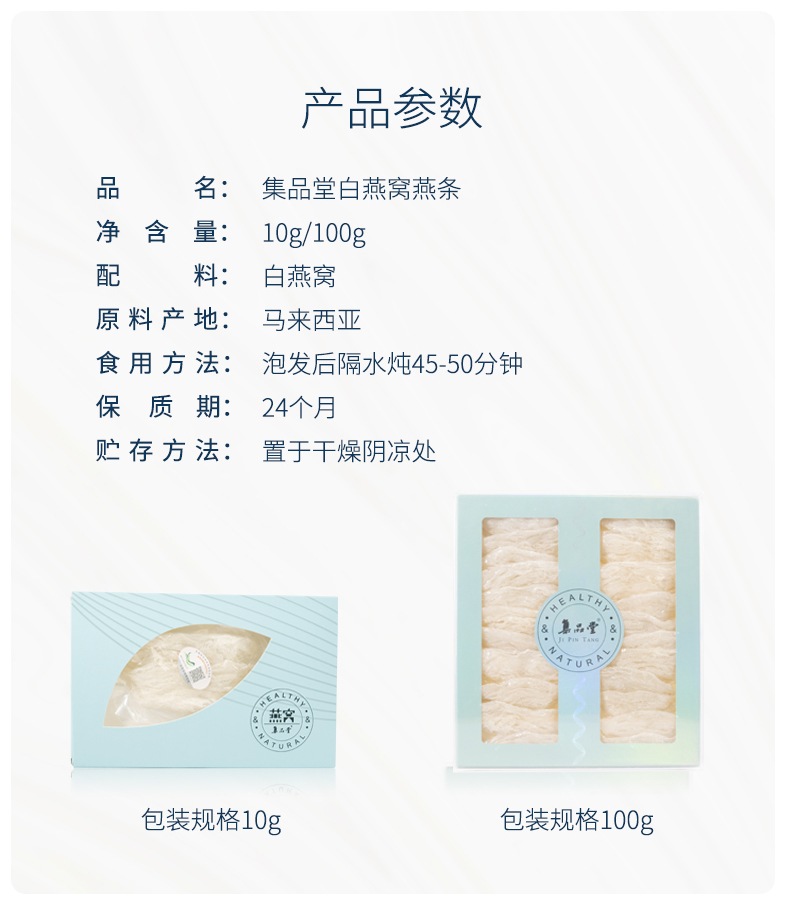 白燕窝白燕窝，天然滋补佳品-第3张图片