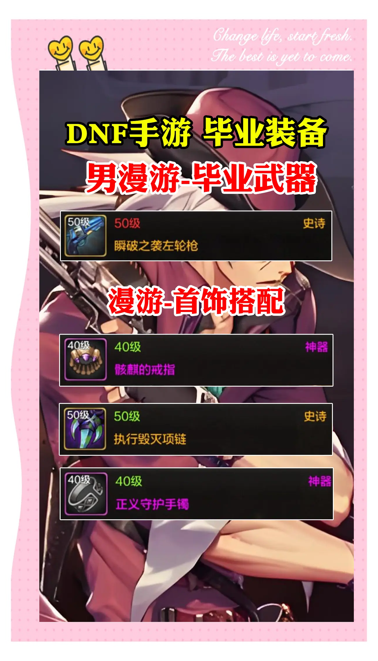 dnf史诗套装排行DNF史诗套装，探索神秘套装世界-第2张图片