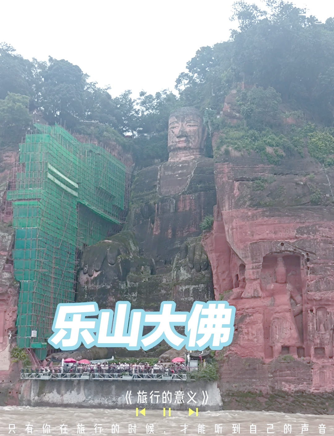 乐山大佛的门票多少钱一个人乐山大佛门票攻略-第1张图片