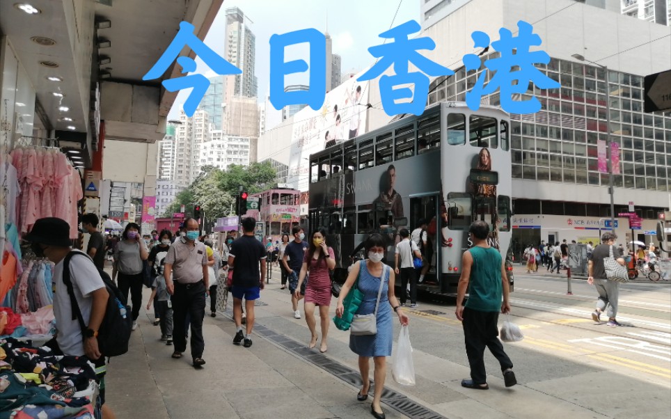 香港今天是否开放