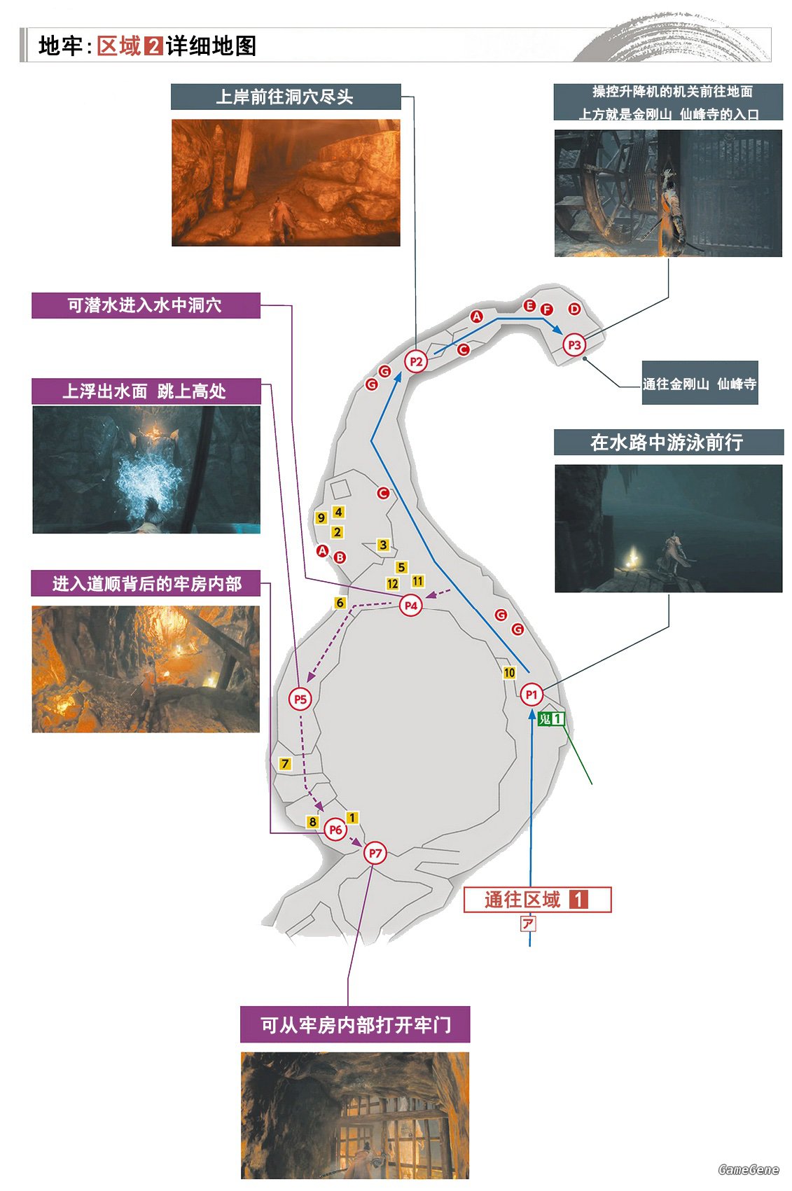 只狼攻略只狼攻略-第2张图片