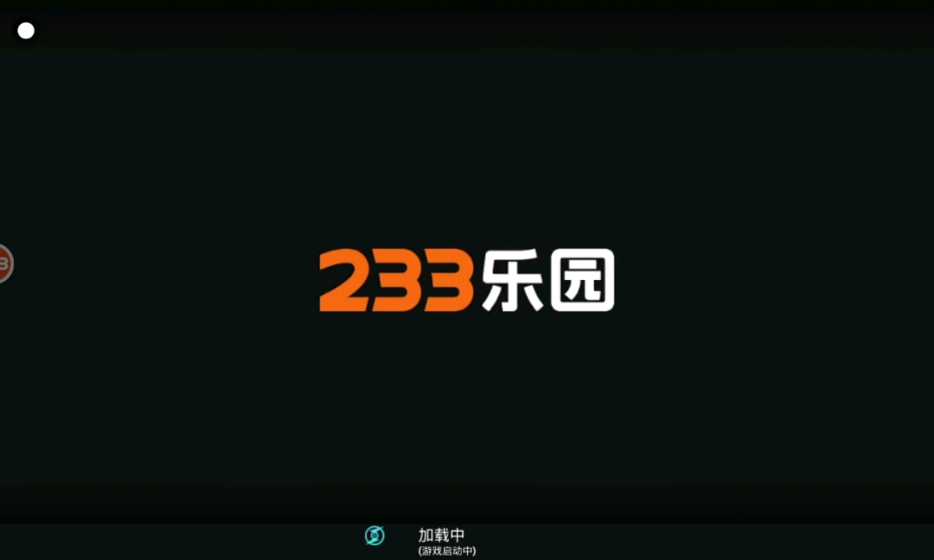 233乐园下载免费安装233乐园下载免费安装指南-第1张图片
