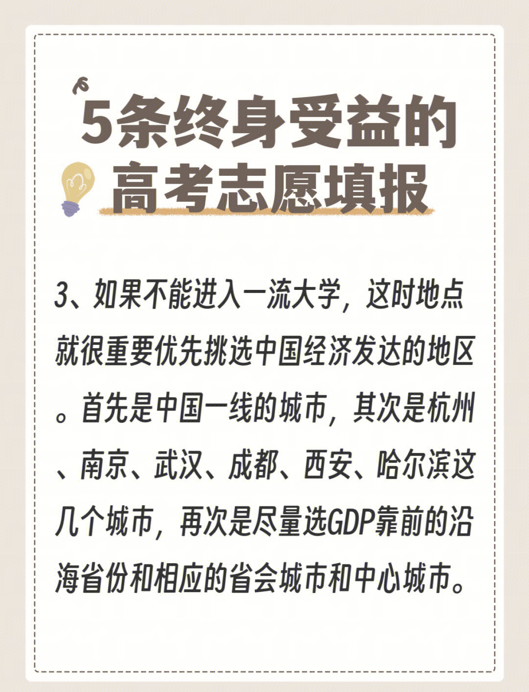 2015高考填报志愿2015高考填报志愿，迈向未来之路-第2张图片