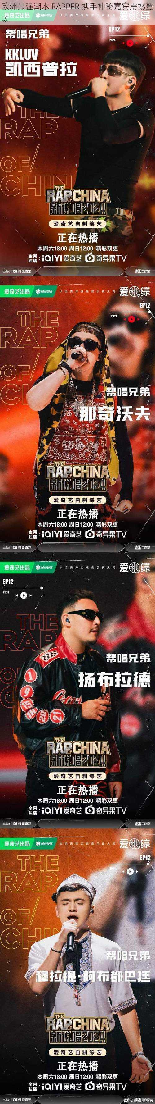 19岁RAPPER潮水19岁RAPPER潮水