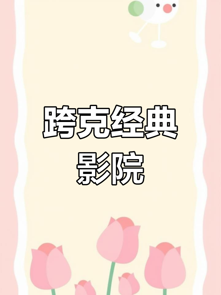 晚秋影院在线播放免费观看晚秋影院在线播放免费观看-第2张图片