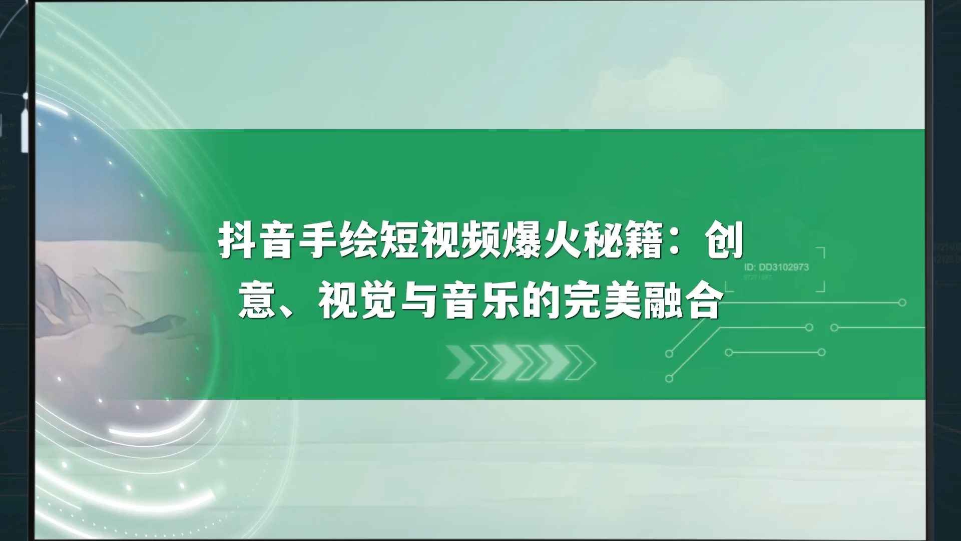 抖音无限次短视频老司机苹果抖音无限次短视频，探索抖音的无限魅力-第1张图片