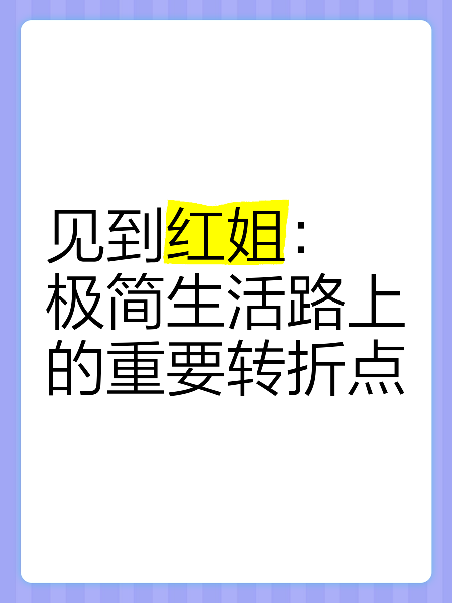 红姐图库免费大全,请打开红姐图库大全红姐图库紧急通知-第2张图片