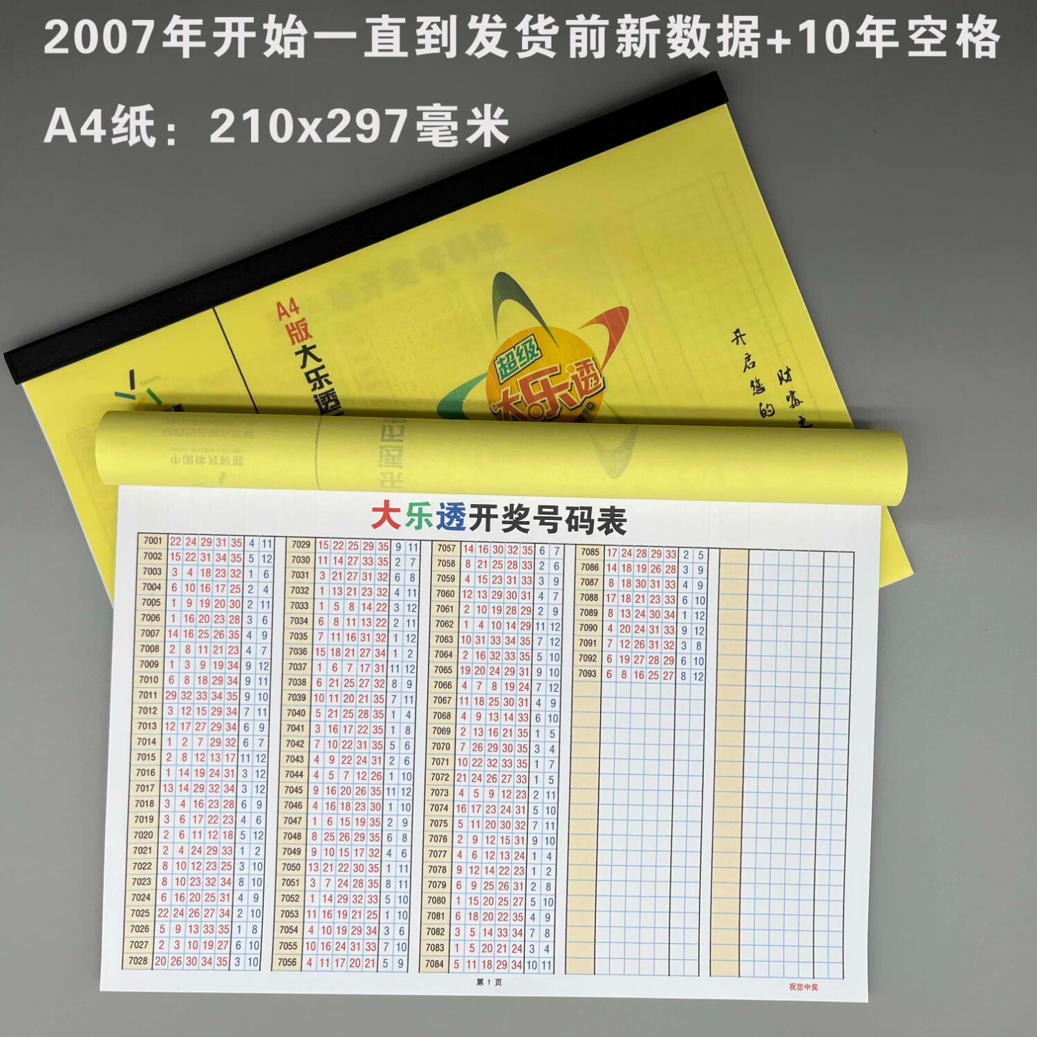 双色球开奖结果历史数据查询双色球开奖结果历史数据研究-第3张图片