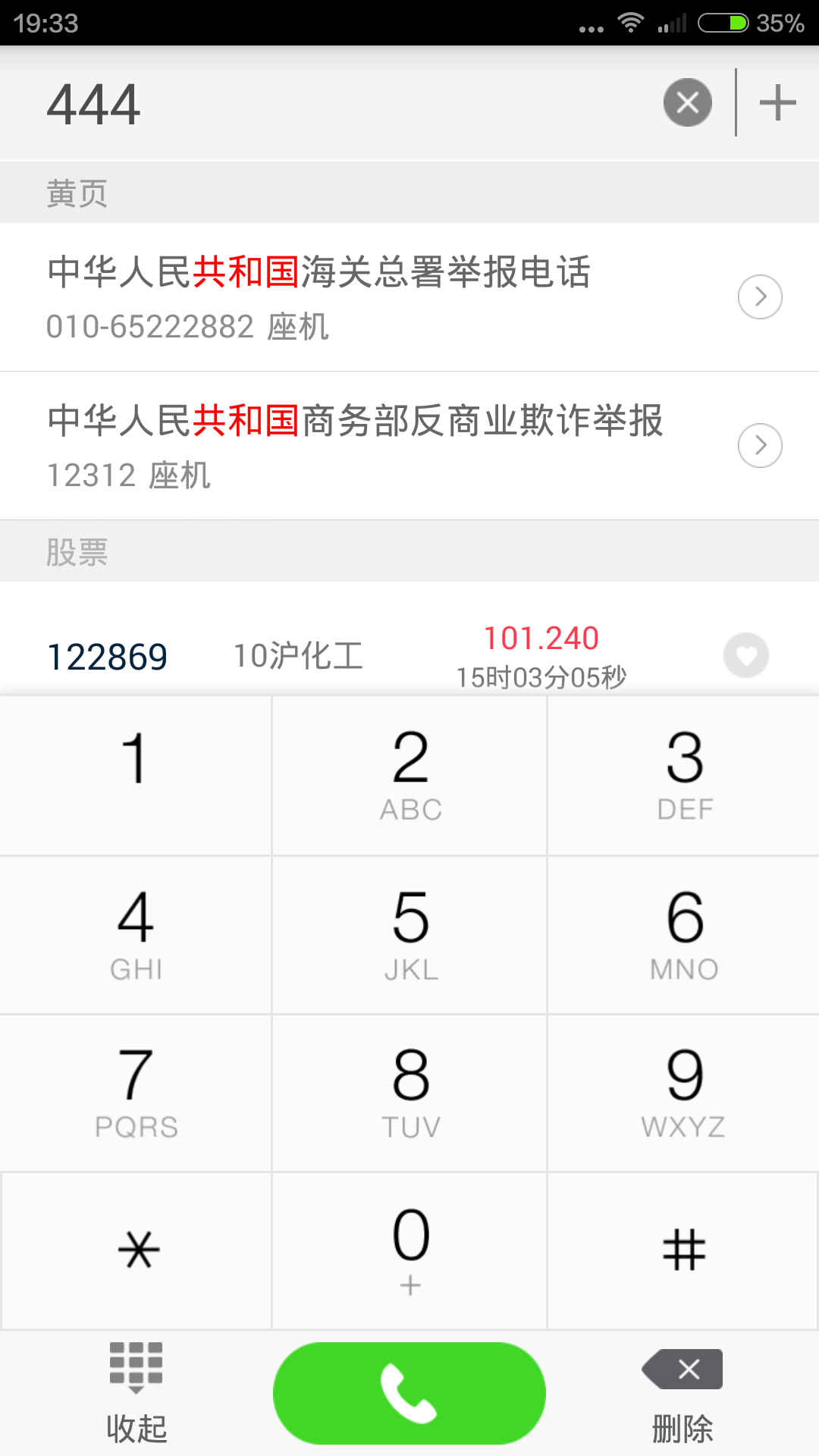 114三级app国内114三级APP国内发展现状与趋势-第3张图片