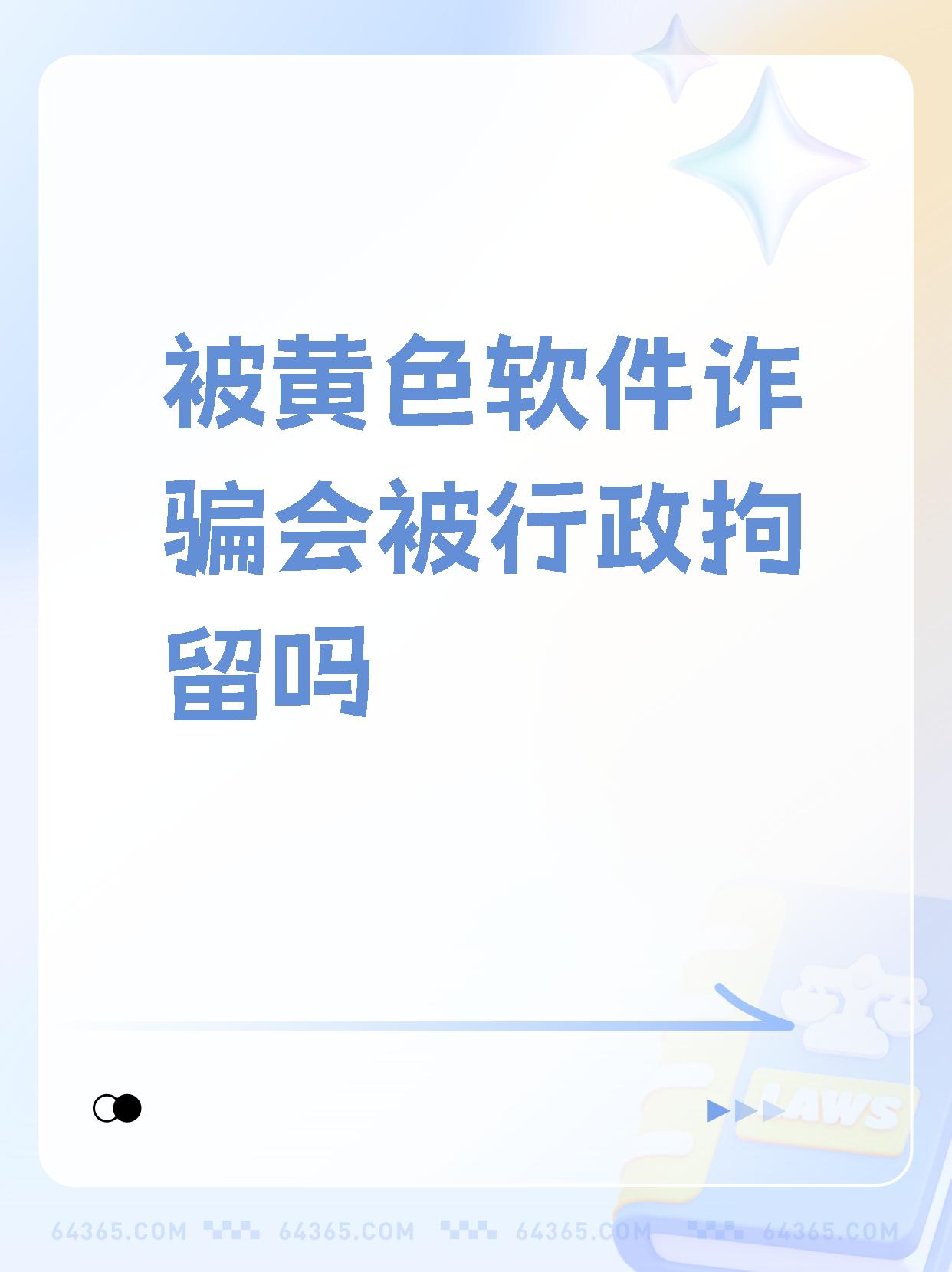 谁知道黄的网站谁知道黄网站？揭秘网络陷阱-第1张图片