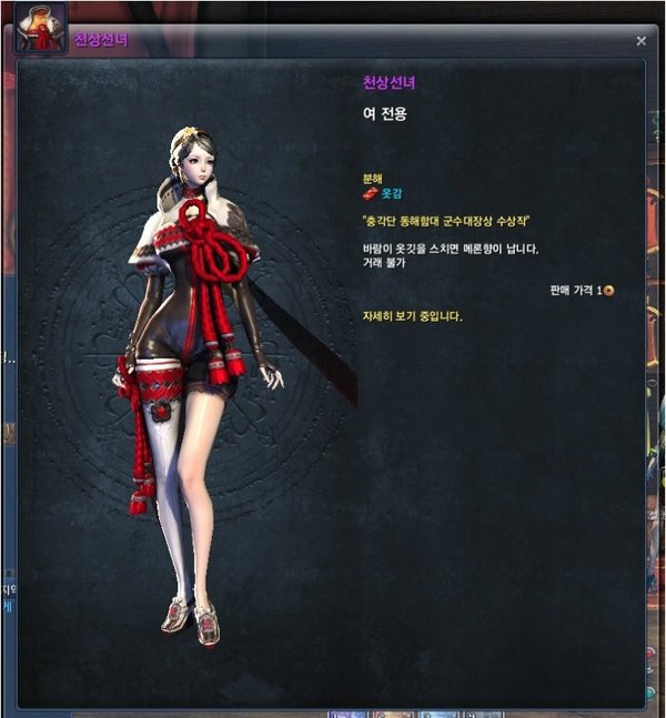 韩服剑灵软件配置要求-第2张图片