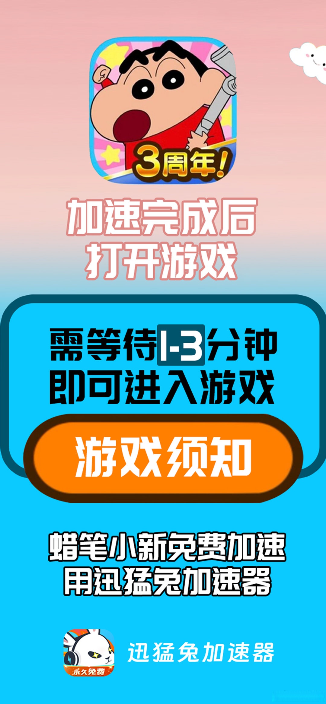 天才笨笨碰游戏怎么玩天才笨笨碰-第2张图片