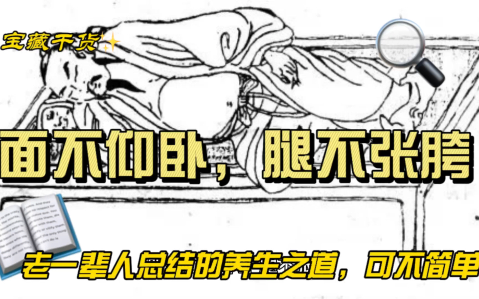 腿张大点就不疼了腿部疼痛缓解之道，张大腿不再疼痛-第2张图片