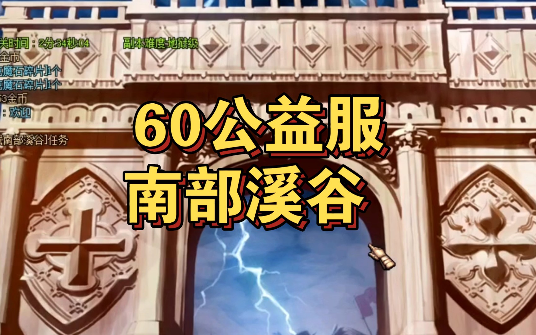 南部溪谷怎么进南部溪谷进入攻略