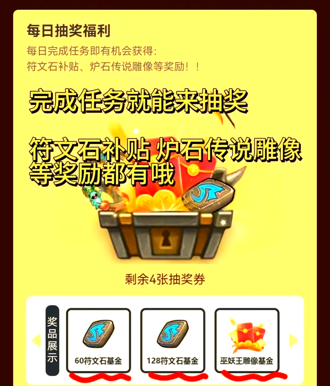 炉石传说新模式炉石传说新模式揭秘，探索新篇章-第3张图片