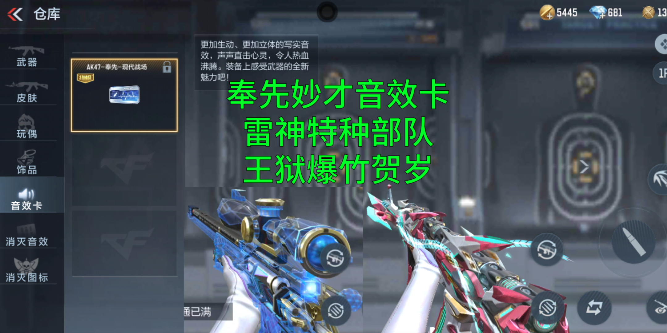 cf体验服怎么领雷神皮肤CF体验服领雷神攻略-第3张图片