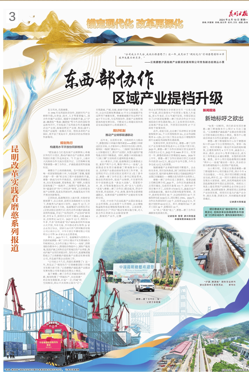 亚洲国产第一区二区三区亚洲国产第一区——区域发展与产业升级的探索-第1张图片