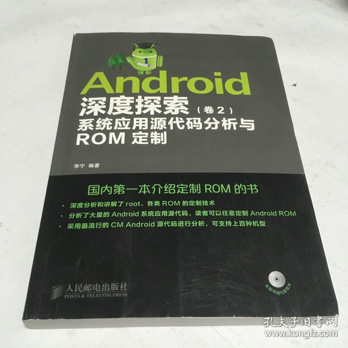 探索ANDROIDエロ游戏的神秘世界-第3张图片