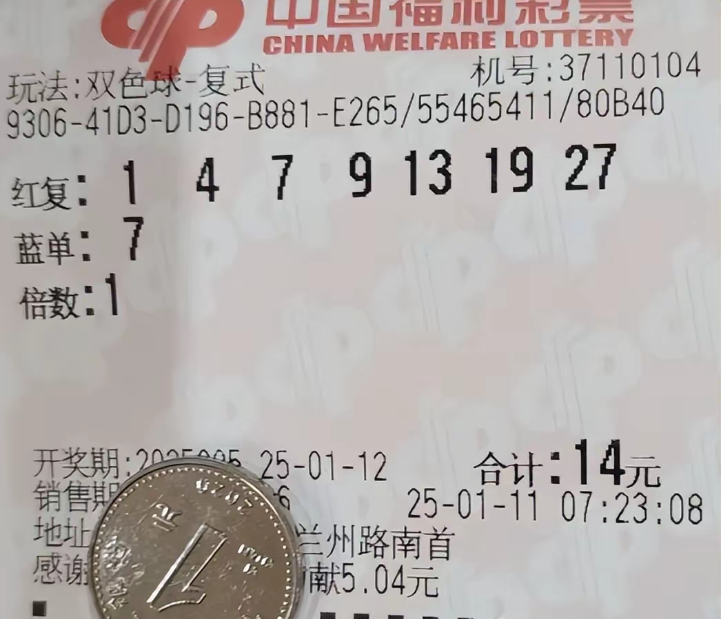 双色球55期双色球55期文章-第2张图片