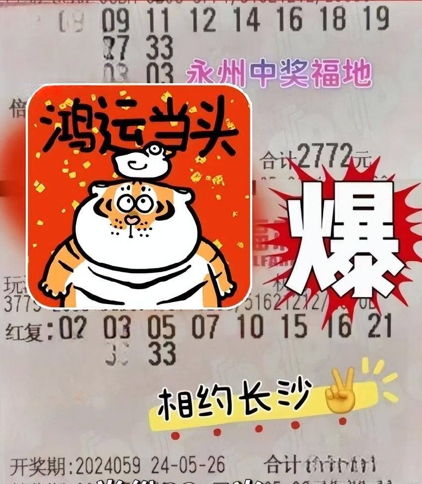 双色球55期双色球55期文章