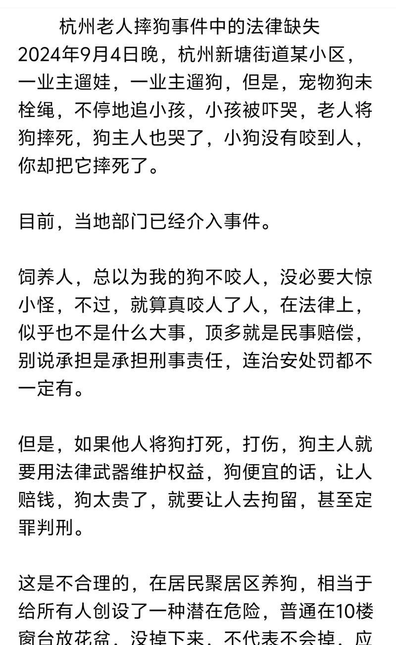人狗配之社会丑态人狗配之社会丑态-第1张图片