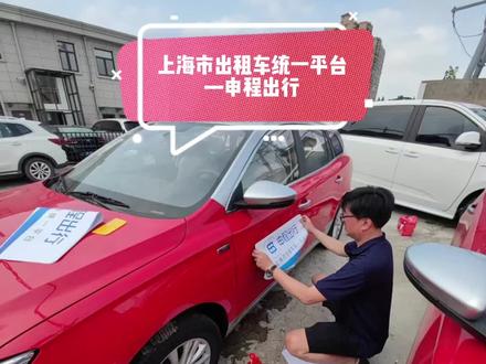申程出行app，便捷出行新选择-第3张图片